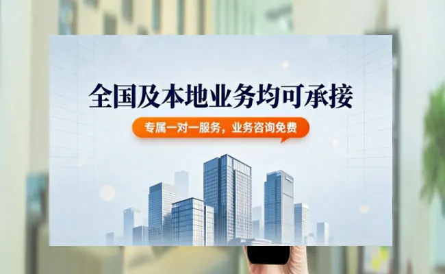 本地代办