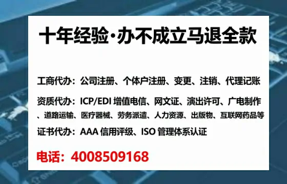 西双版纳办理ICP<a href='https://www.lihengelec.com/ '>增值电信许可证</a>的用途、办理流程与费用详解