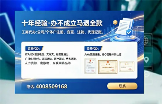西双版纳办理SP、IDC、ISP、CDN、呼叫中心、VPN电信经营许可证的实战经验分享